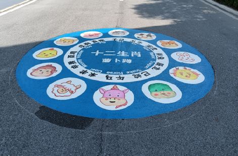 大关地面游戏彩绘